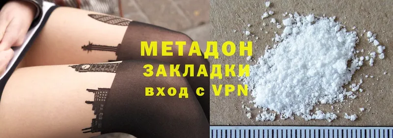 МЕТАДОН methadone  Болохово 